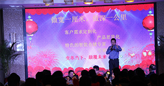 “成就客戶、成就伙伴、快樂成長”勝通貨架10周年盛會