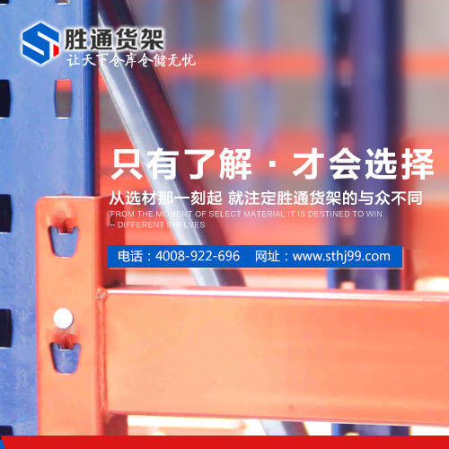 貨架定做，才是使企業(yè)高效快捷的重要出路