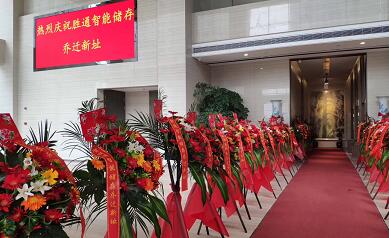喬遷大吉|新起點新跨越，勝通倉儲迎來發(fā)展新紀(jì)元！