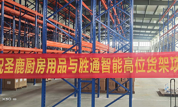 桐鄉(xiāng)市宜爾紡織面料貨架項(xiàng)目安裝完工