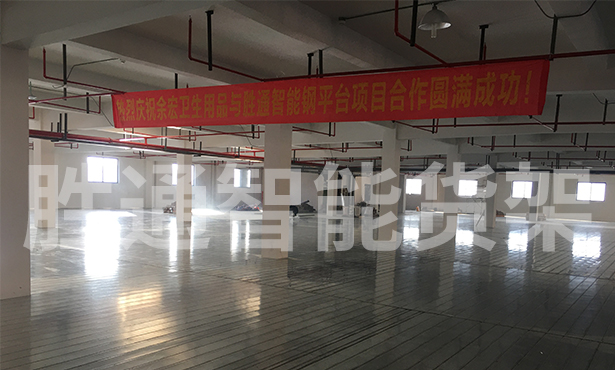 熱烈祝賀杭州余宏衛(wèi)生用品與勝通智能鋼平臺(tái)項(xiàng)目合作圓滿成功