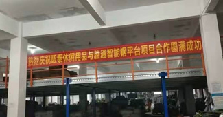 這款鋼平臺，令浙江旺泰休閑用品有限公司連連點(diǎn)贊！