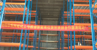 雙宏化工：重型貨架找勝通定制，承重大不變形，質(zhì)量就是好！
