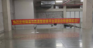 鋼平臺(tái)實(shí)力廠家選哪家？瑞浦能源果斷認(rèn)準(zhǔn)勝通！