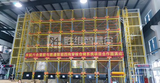 智能穿梭車密集系統(tǒng)庫(kù)，勝維智慧倉(cāng)為各行業(yè)帶來(lái)新變革