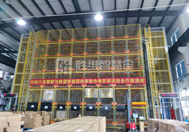 智能穿梭車(chē)密集系統(tǒng)庫(kù)，勝維智慧倉(cāng)為各行業(yè)帶來(lái)新變革
