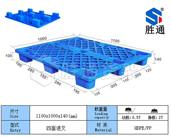 杭州塑料托盤生產(chǎn)廠家哪家好.jpg