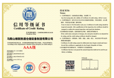 3A企業(yè)信用登記證書.png