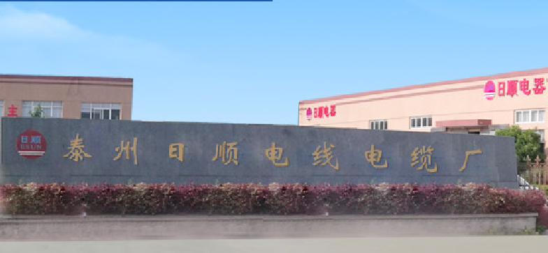 日順電器.png