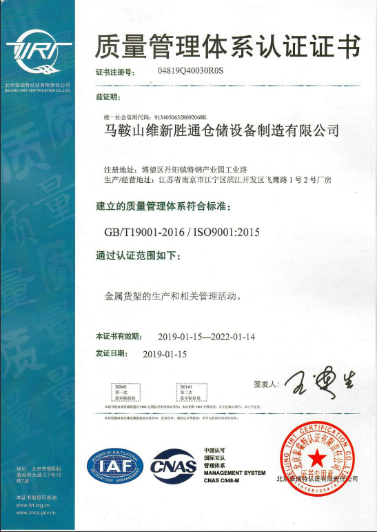 質(zhì)量管理體系認(rèn)證證書.png