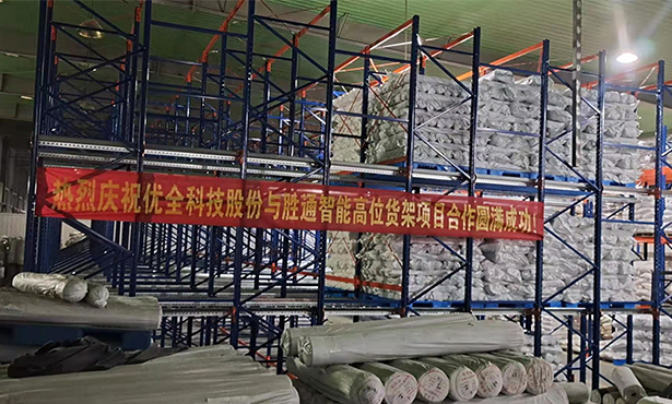 優(yōu)全護(hù)理用品高位貨架.jpg
