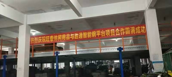 找安全可靠的鋼平臺，浙江旺泰只認準勝通！