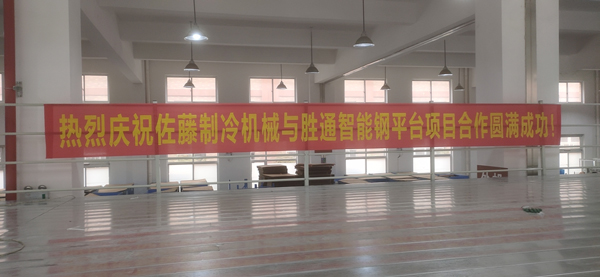 好貨架，就得選勝通：來看，浙江佐藤制冷的鋼平臺貨架案例！