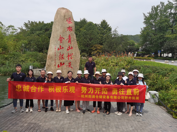 勝通智能電商運(yùn)營(yíng)團(tuán)隊(duì)開展夏日?qǐng)F(tuán)建！